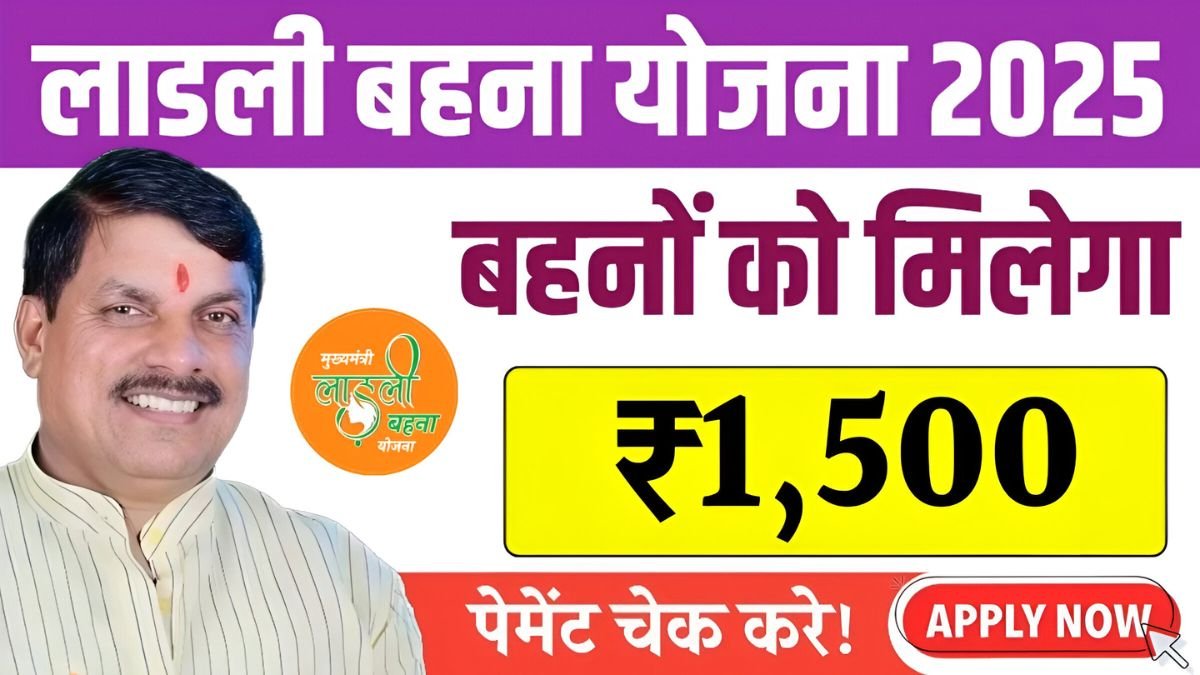 Ladli Behna Yojana