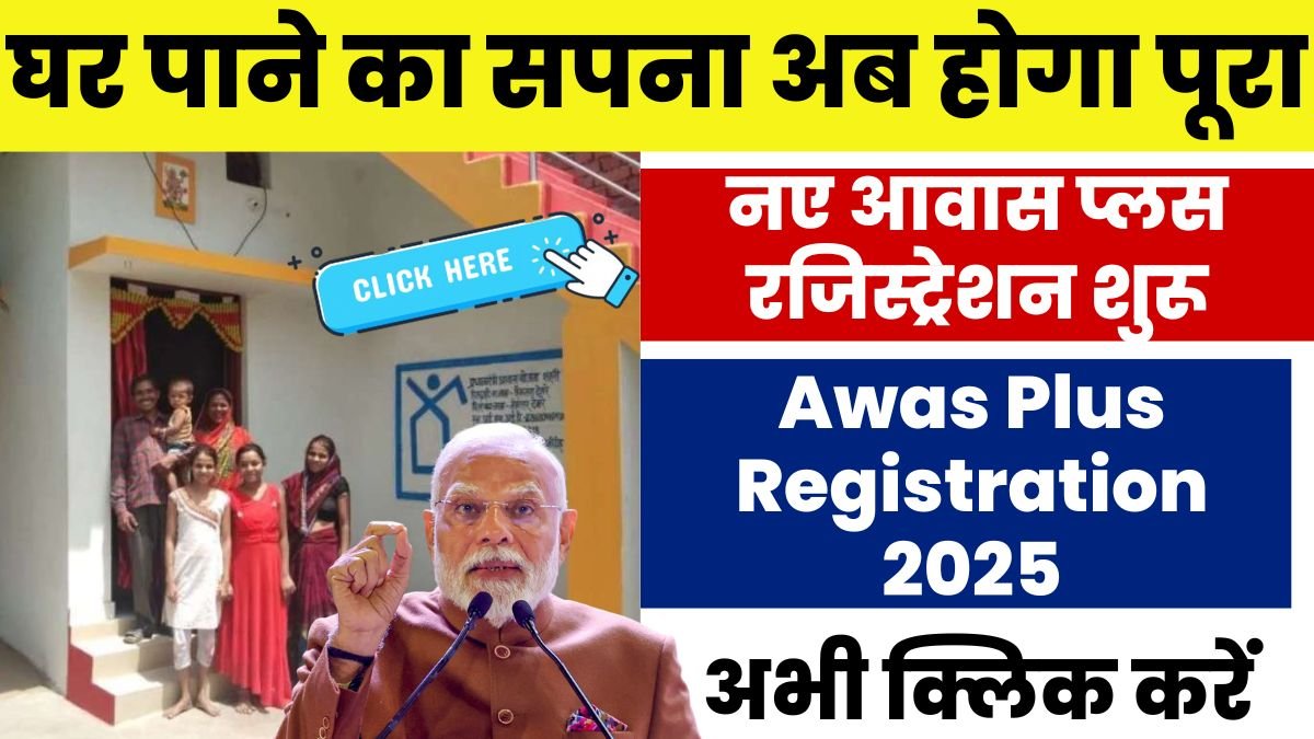 Awas Plus Registration 2025